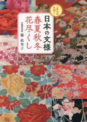 染織 辻が花 伊藤敏子 豪華装丁本 限定1000部 古代裂 - メルカリ