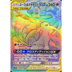 エーフィ&デオキシスGX RR 13枚セット - メルカリ