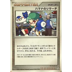 2026年最新】ハマナのリサーチの人気アイテム - メルカリ