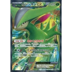 ビリジオンEX【SR】{077/076}のサムネイル