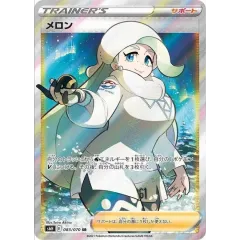 2026年最新】ポケモンカードメロンsarの人気アイテム - メルカリ