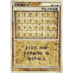 アルフの石版(L1青)【-】{071/070} - メルカリ