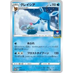 グレイシア：ソード&シールド プロモカードパック第7弾 PROMO S-Pプロ