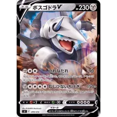 ボスゴドラV(ミラー)【-】{299/414}のサムネイル