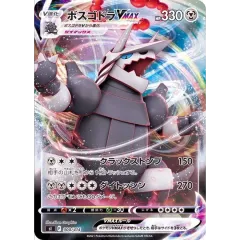 ボスゴドラVMAX(ミラー)【-】{300/414}のサムネイル