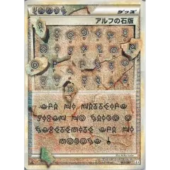 2026年最新】ポケモンカード アルフの石版の人気アイテム - メルカリ