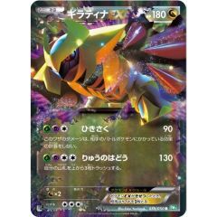 ポケモンカード ギラティナEX RR 057/081 XY 白欠けあり - メルカリ