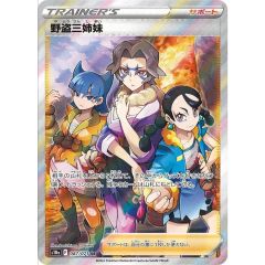 ポケカ 野党三姉妹 SR - メルカリ