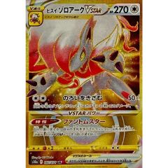 ヒスイゾロアークVSTAR UR S10a ダークファンタズマ 097/071 - メルカリ
