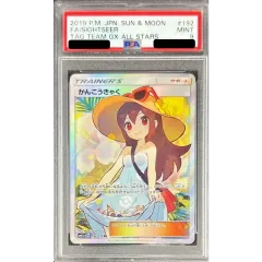 PSA9鑑定済〕かんこうきゃく【SR】{192/173} - メルカリ