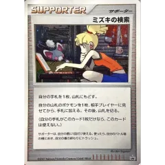 2026年最新】ミズキの検索の人気アイテム - メルカリ