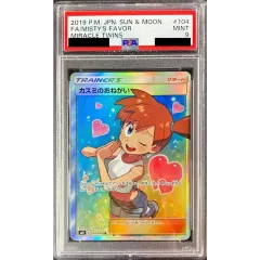 PSA9鑑定済〕カスミのおねがい【SR】{104/094} - メルカリ