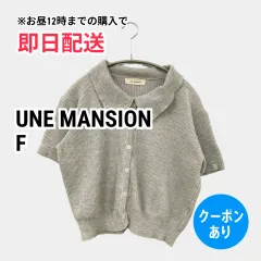 UNE MANSION ウメマンション カーディガン/ボレロ F グレー コットン ニット 無地 ショート丈 半袖 レディースのサムネイル