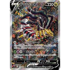 ポケモンカード ロストアビス 超高重量1パック ギラティナ SA SR ①