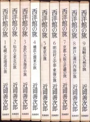 2026年最新】近岡善次郎の人気アイテム - メルカリ