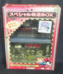 トミー うちまくりクロちゃん スペシャル改造BOXのサムネイル