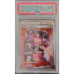 ☆PSA10 ロケット団参上！ プロモ 278/XY-P ポケモンカード - メルカリ