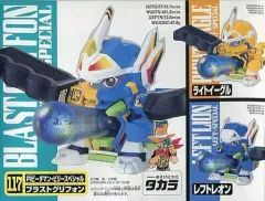 【超希少】スーパービーダマン 117 ブラストグリフォン　ビリースペシャル　本体 中古】おもちゃ 117.ビリースペシャル ブラストグリフォン 「スーパー