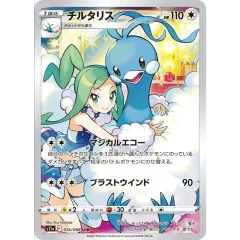 2026年最新】チルタリス chrの人気アイテム - メルカリ
