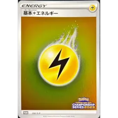 2026年最新】基本雷エネルギー urの人気アイテム - メルカリ