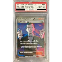 PSA10】 WS/KDN-246 木谷 高明 - メルカリ