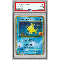 PSA10鑑定済〕ひかるコイキング(25th)【P】{010/025} - メルカリ