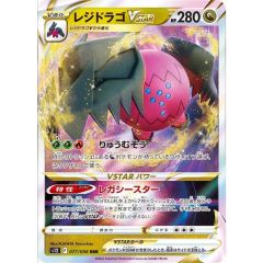 ポケカ レジドラゴVSTAR 構築済みデッキ スリーブ付き ポケモンカード ポケカ レジドラゴVSTAR 構築済みデッキ スリーブ付き ポケモンカード
