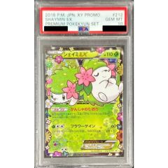 PSA10 シェイミEX ポケキュン プレミアムセット ポケモンカード 鑑定品