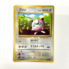 N*W様 300円〜　プリン　旧裏⭐︎光沢あり　杵淵敬二氏デザ　月刊コロコロ プ N*W様 300円〜 プリン 旧裏⭐︎光沢あり 杵淵敬二氏
