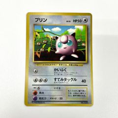 ポケカ旧裏】 プリン 光沢あり コロコロ プロモ ポケモンカード - メルカリ