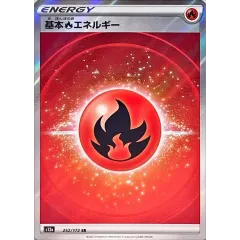 2026年最新】炎エネルギー urの人気アイテム - メルカリ