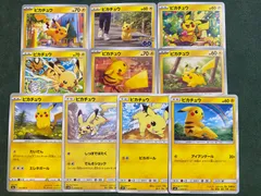 ポケモン　ピカチュウ　10種セットのサムネイル