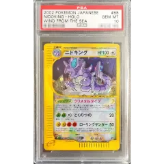 PSA10鑑定済〕ニドキング(アンリミ/クリスタルタイプ)【☆】{088/087