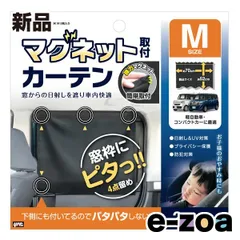 槌屋ヤック（ツチヤヤック） マグネットカーテン M LS-137 LS-137 (2587122)のサムネイル