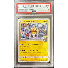 PSA10鑑定済〕サッポロのピカチュウ【P】{005/SM-P} - メルカリ