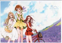 2026年最新】北へ。~diamond dust drops~ dvd-boxの人気アイテム
