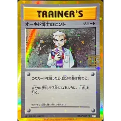 2026年最新】オーキド博士のヒントの人気アイテム - メルカリ