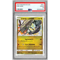 PSA10鑑定済〕ひかるレックウザ【H】{057/072} - メルカリ