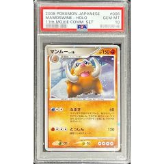 PSA鑑定品-MINT10]ポケモンカード マンムーLV.58 - メルカリ