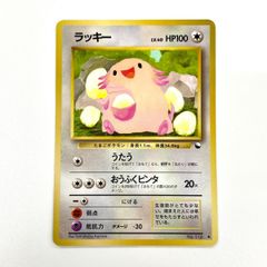 ポケモンカード 1998 ラッキー 拡張シート 旧裏 光沢あり こみや