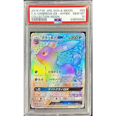 PSA10鑑定済〕ブラッキーGX【HR】{069/060} - メルカリ