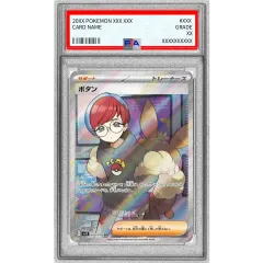 PSA10鑑定済〕ボタン【SR】{100/078} - メルカリ