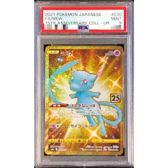 PSA10 ミュウ UR S8a 25th ANNIVERSARY - メルカリ
