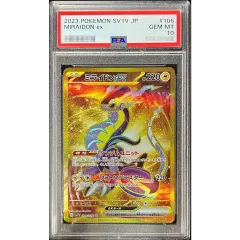 ミライドンex（UR）106 バイオレットex | Poketrage