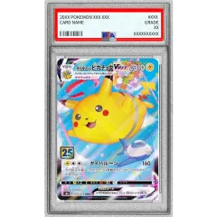 PSA10鑑定済〕そらをとぶピカチュウVMAX(25th)【RRR】{024/028} - メルカリ