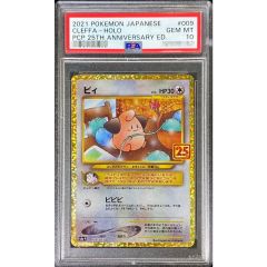 PSA10】ピィ 25thプロモ - メルカリ