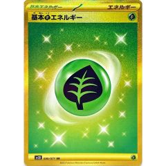 基本草エネルギー ur 11枚 s8 フュージョンアーツ 基本草エネルギー UR S8 フュージョンアーツ 128/100 - メルカリ