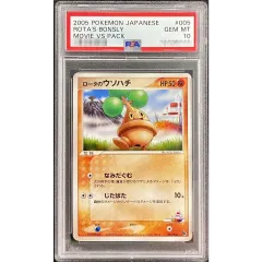 PSA10鑑定済〕ロータのウソハチ【-】{005/020} - メルカリ