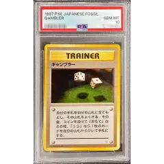 PSA10鑑定済〕ギャンブラー【-】{旧裏} - メルカリ