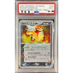 PSA9鑑定済〕R団のエンテイex【☆】{068/084} - メルカリ